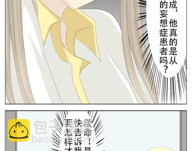 第11话 这世上有公主救王子的童话吗？8