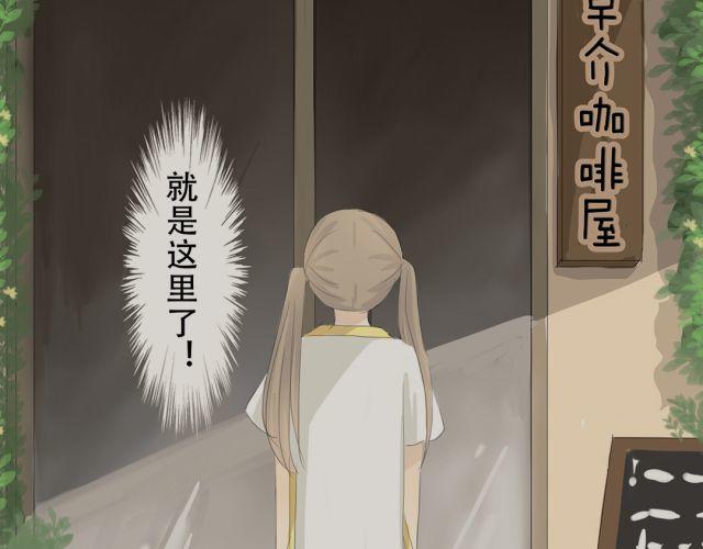 第10话 原来捡到手机的是他2