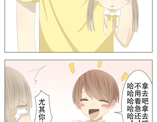第4话 这个我借走了8