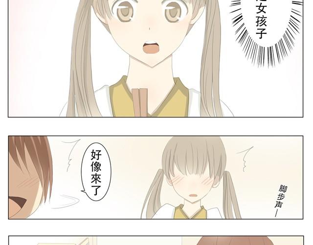 第1话 天呐！怎么会是他！19