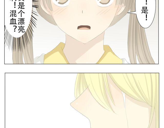 第10话 原来捡到手机的是他21