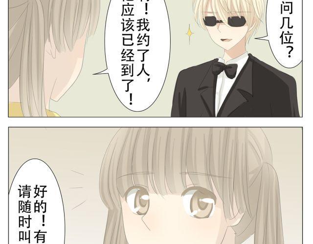 第10话 原来捡到手机的是他5