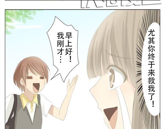 第8话 冰山男难道对她有意思？8