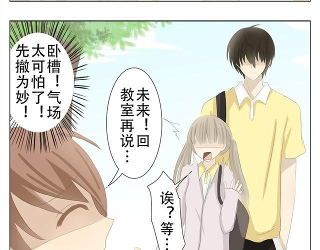 第8话 冰山男难道对她有意思？11