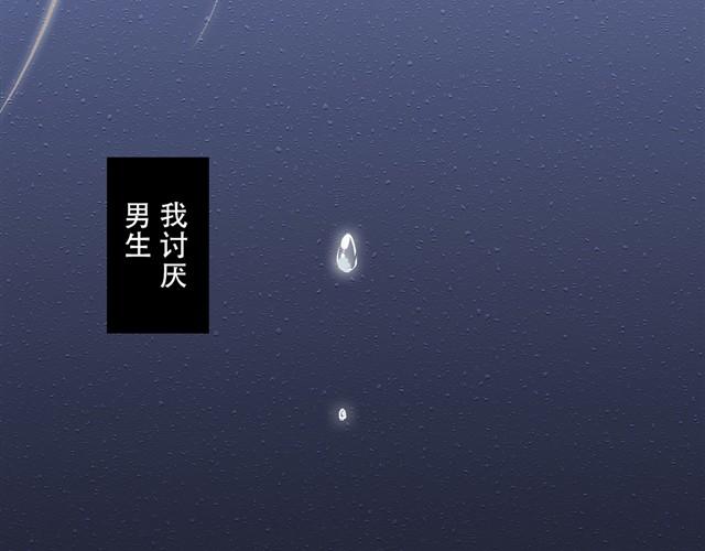 第1话 天呐！怎么会是他！1