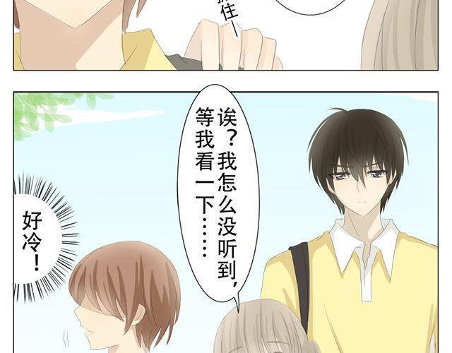 第8话 冰山男难道对她有意思？14