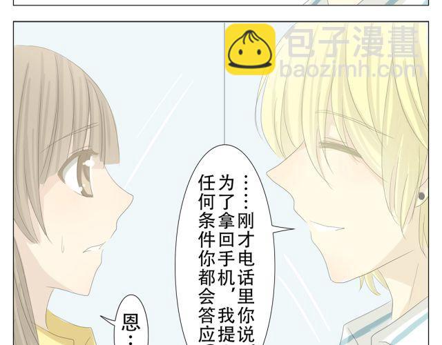 第10话 原来捡到手机的是他29