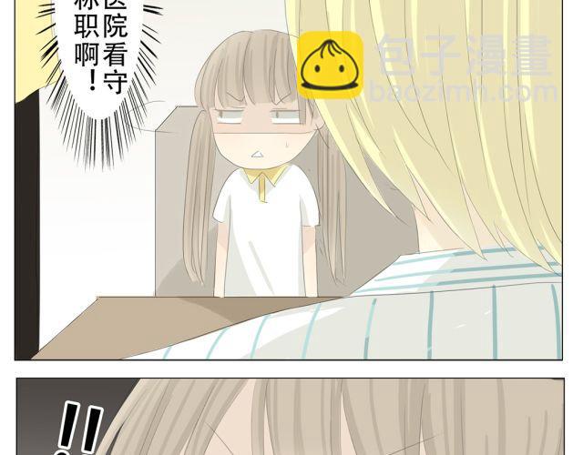 第11话 这世上有公主救王子的童话吗？24