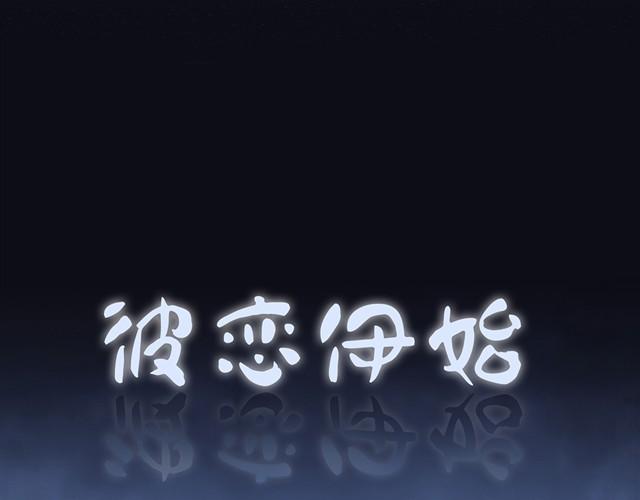 第1话 天呐！怎么会是他！3