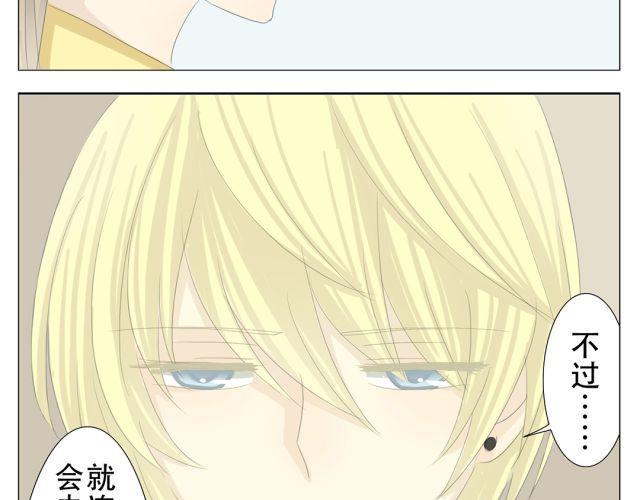 第11话 这世上有公主救王子的童话吗？5