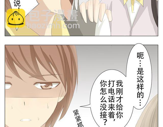 第8话 冰山男难道对她有意思？13