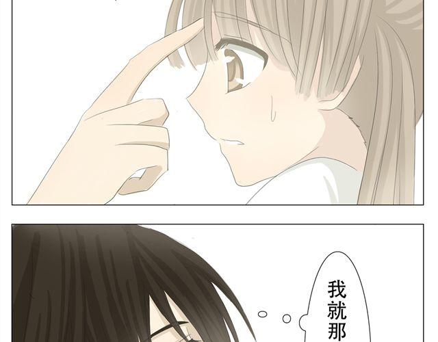 第5话 你叫什么名字？12