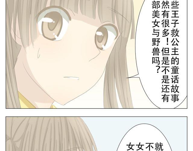 第11话 这世上有公主救王子的童话吗？13