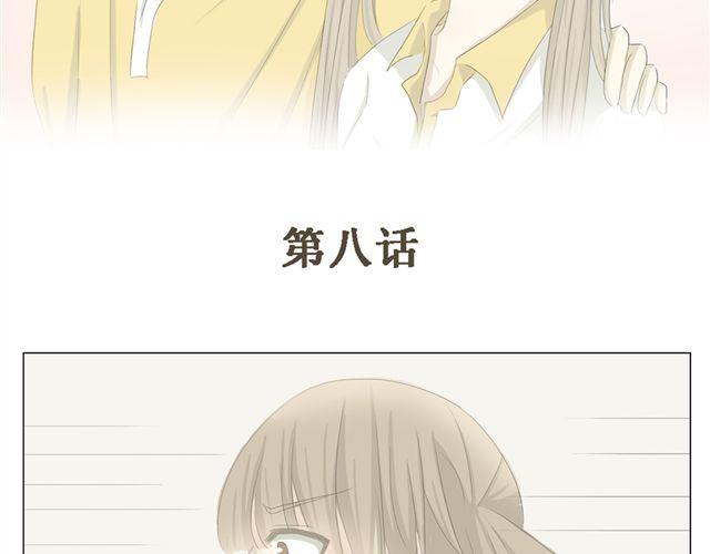 第8话 冰山男难道对她有意思？1
