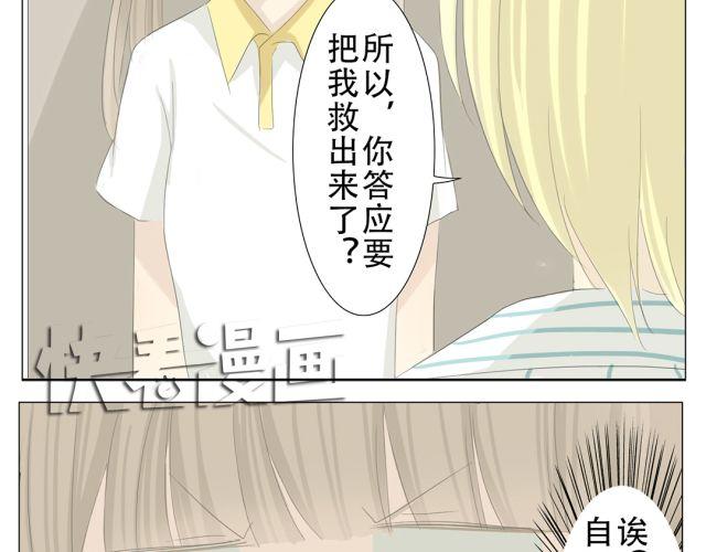 第11话 这世上有公主救王子的童话吗？19