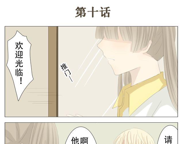 第10话 原来捡到手机的是他4