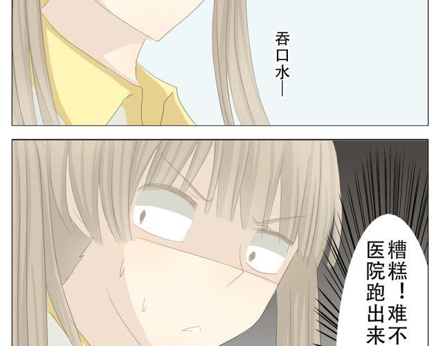 第11话 这世上有公主救王子的童话吗？7