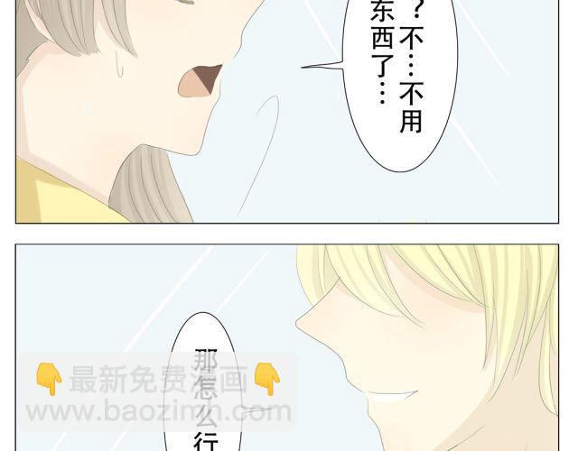 第10话 原来捡到手机的是他18