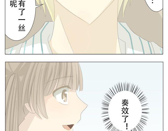 第11话 这世上有公主救王子的童话吗？17
