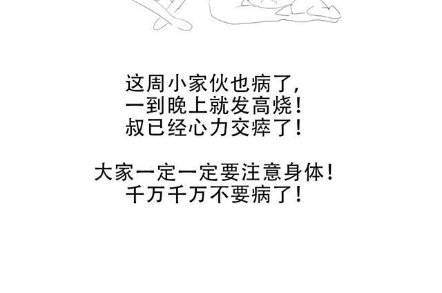 第8话 冰山男难道对她有意思？29