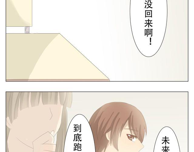 第9话 为什么我会关心他……8