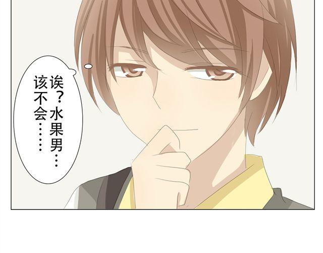 第8话 冰山男难道对她有意思？27