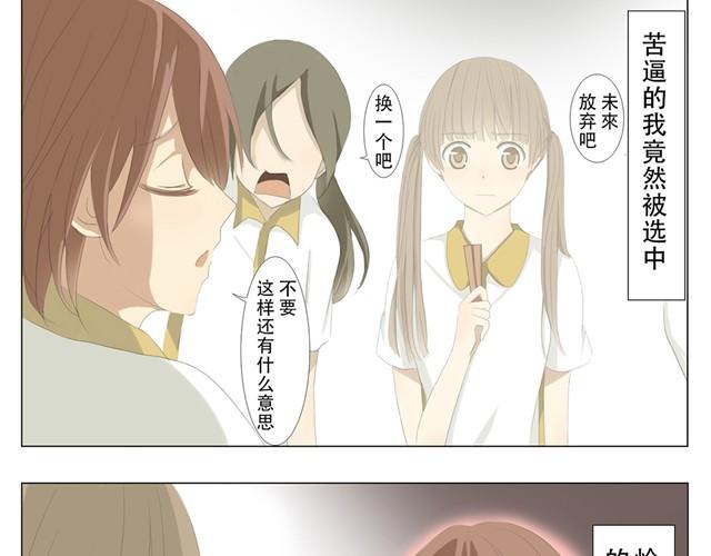 第1话 天呐！怎么会是他！15