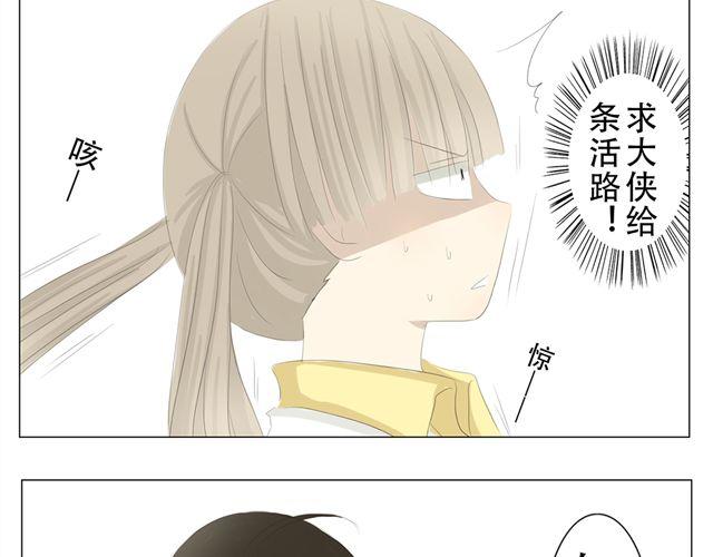 第3话 冰山王子过来了！4