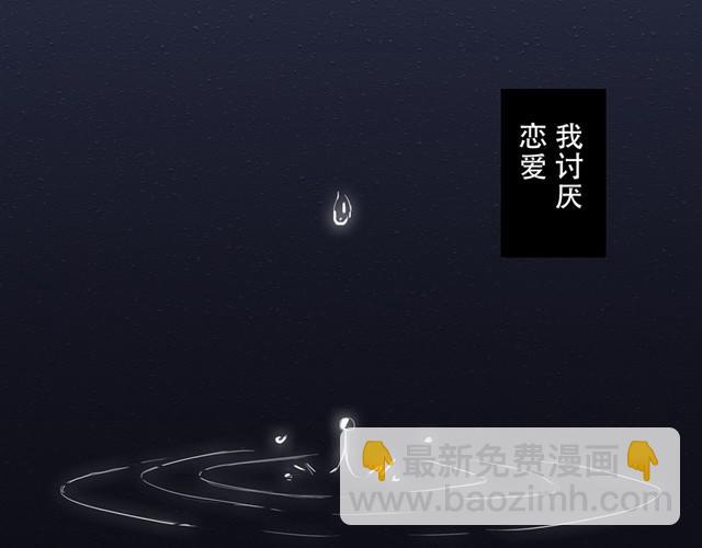 第1话 天呐！怎么会是他！2