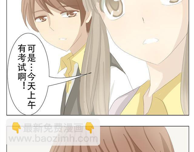 第8话 冰山男难道对她有意思？26