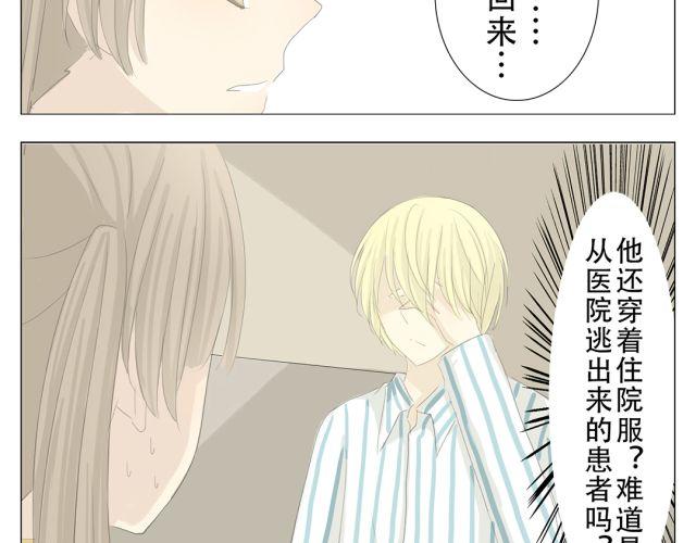 第10话 原来捡到手机的是他27