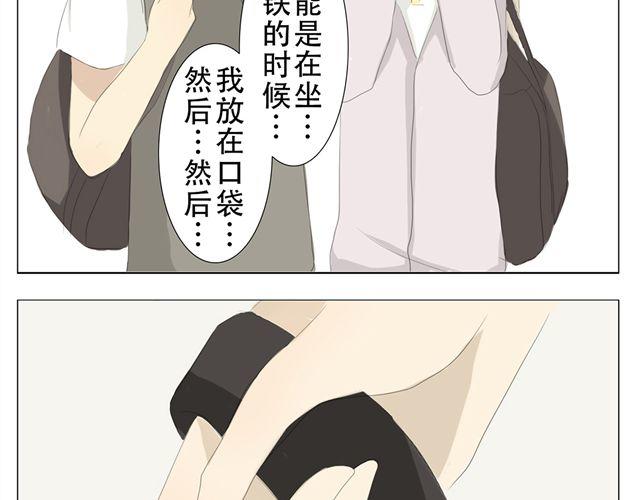 第8话 冰山男难道对她有意思？20