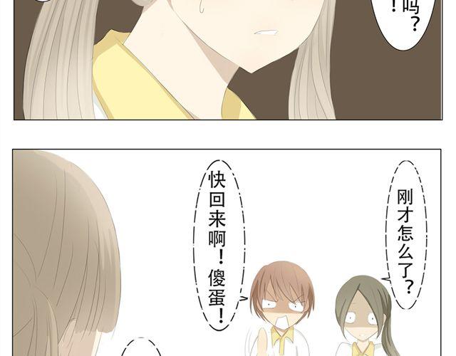 第3话 冰山王子过来了！9