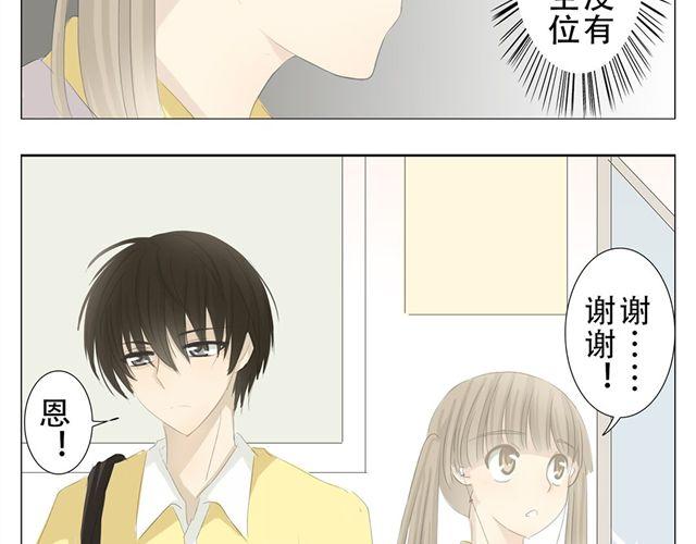 第6话 在这里也能遇见他！24