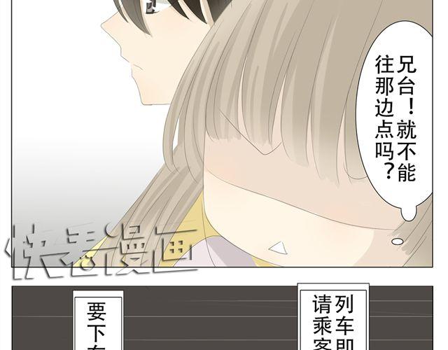 第7话 紧张到想要快速逃离！4