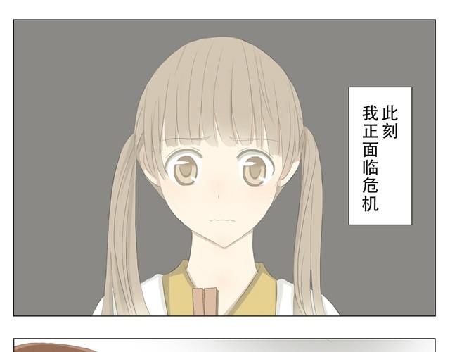 第1话 天呐！怎么会是他！14