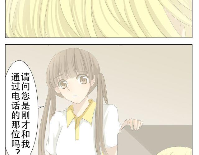 第10话 原来捡到手机的是他11
