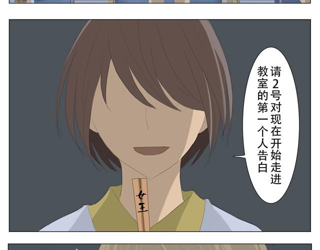 第1话 天呐！怎么会是他！8