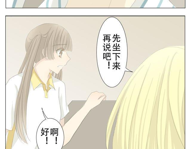 第10话 原来捡到手机的是他15