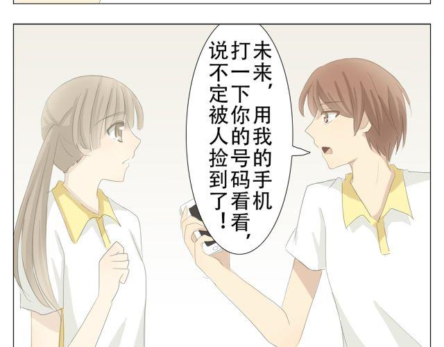 第9话 为什么我会关心他……11