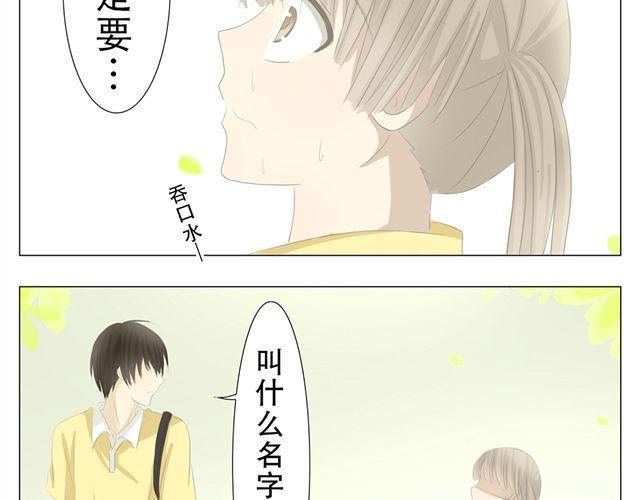 第4话 这个我借走了17