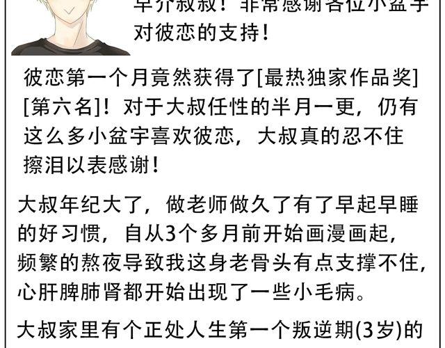 第5话 你叫什么名字？22