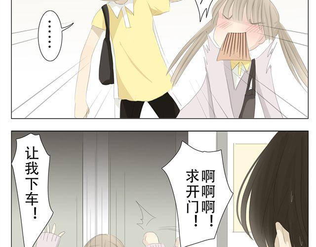 第7话 紧张到想要快速逃离！23