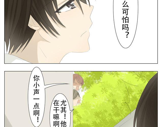 第5话 你叫什么名字？13