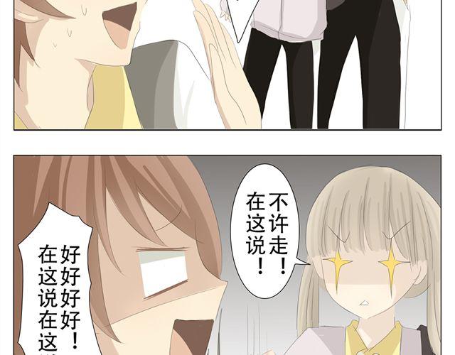 第8话 冰山男难道对她有意思？12