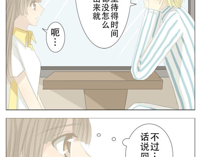 第10话 原来捡到手机的是他26