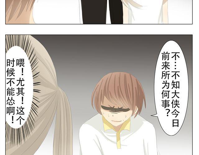 第4话 这个我借走了1