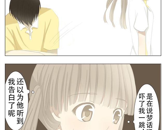 第3话 冰山王子过来了！8