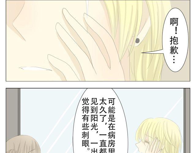 第10话 原来捡到手机的是他25