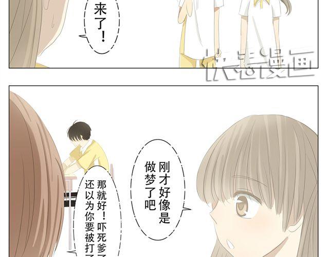 第3话 冰山王子过来了！10